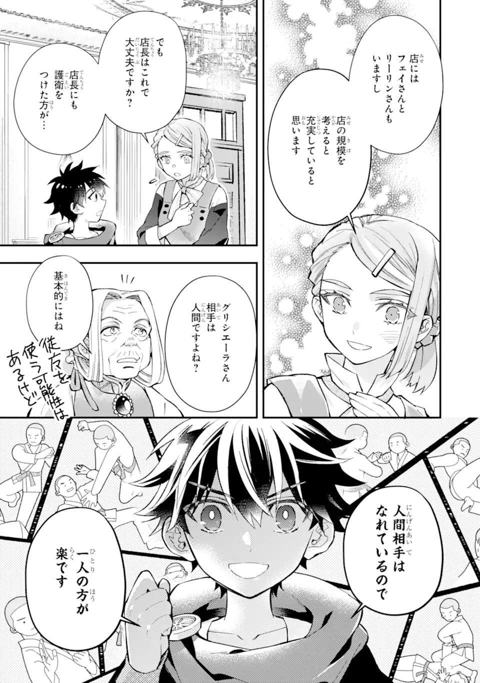Kami-tachi ni Hirowareta Otoko Chap 45.1 - Next Chap 46.1