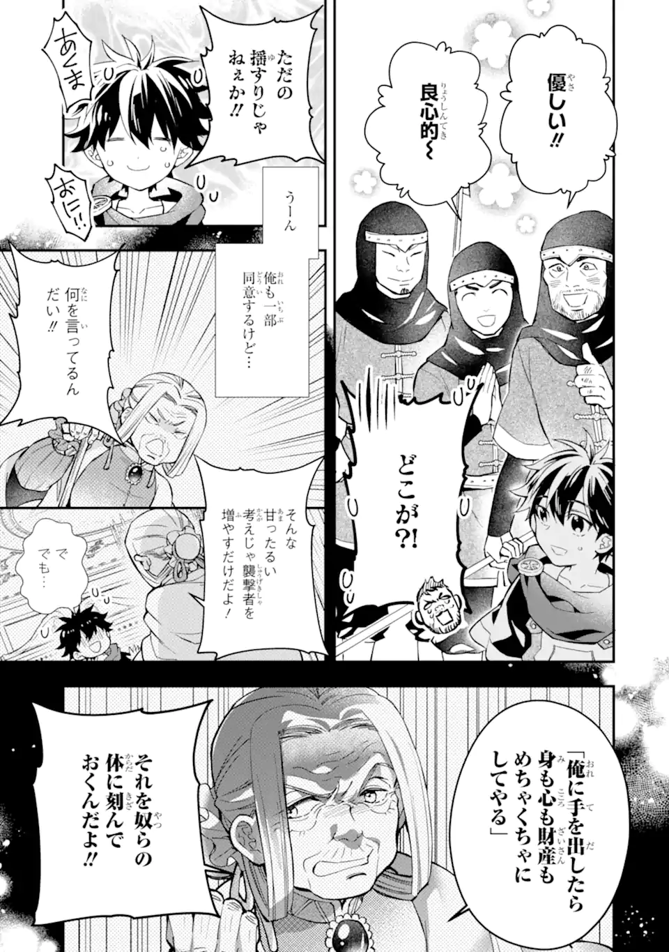 Kami-tachi ni Hirowareta Otoko Chap 45.1 - Next Chap 46.1