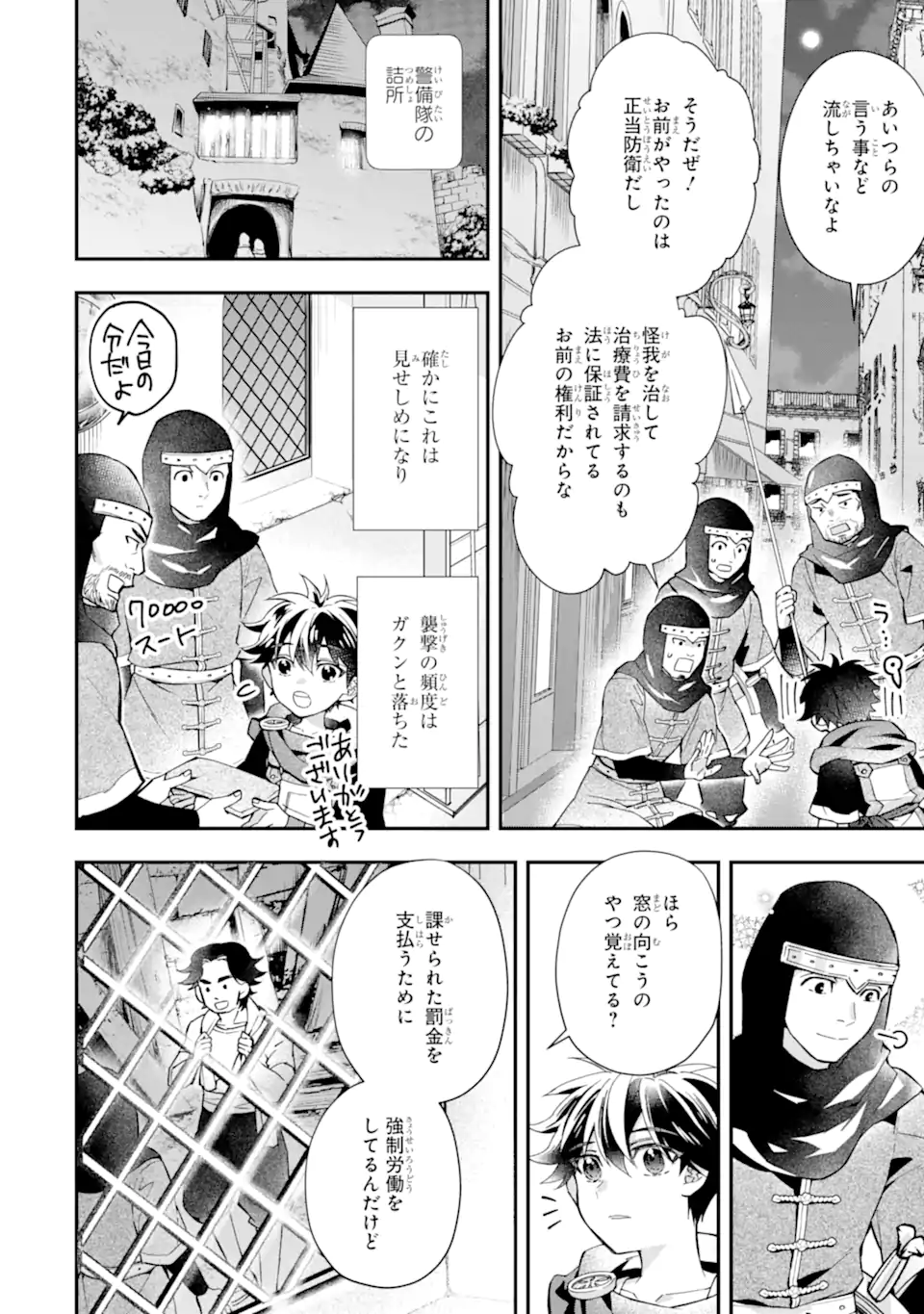 Kami-tachi ni Hirowareta Otoko Chap 45.1 - Next Chap 46.1