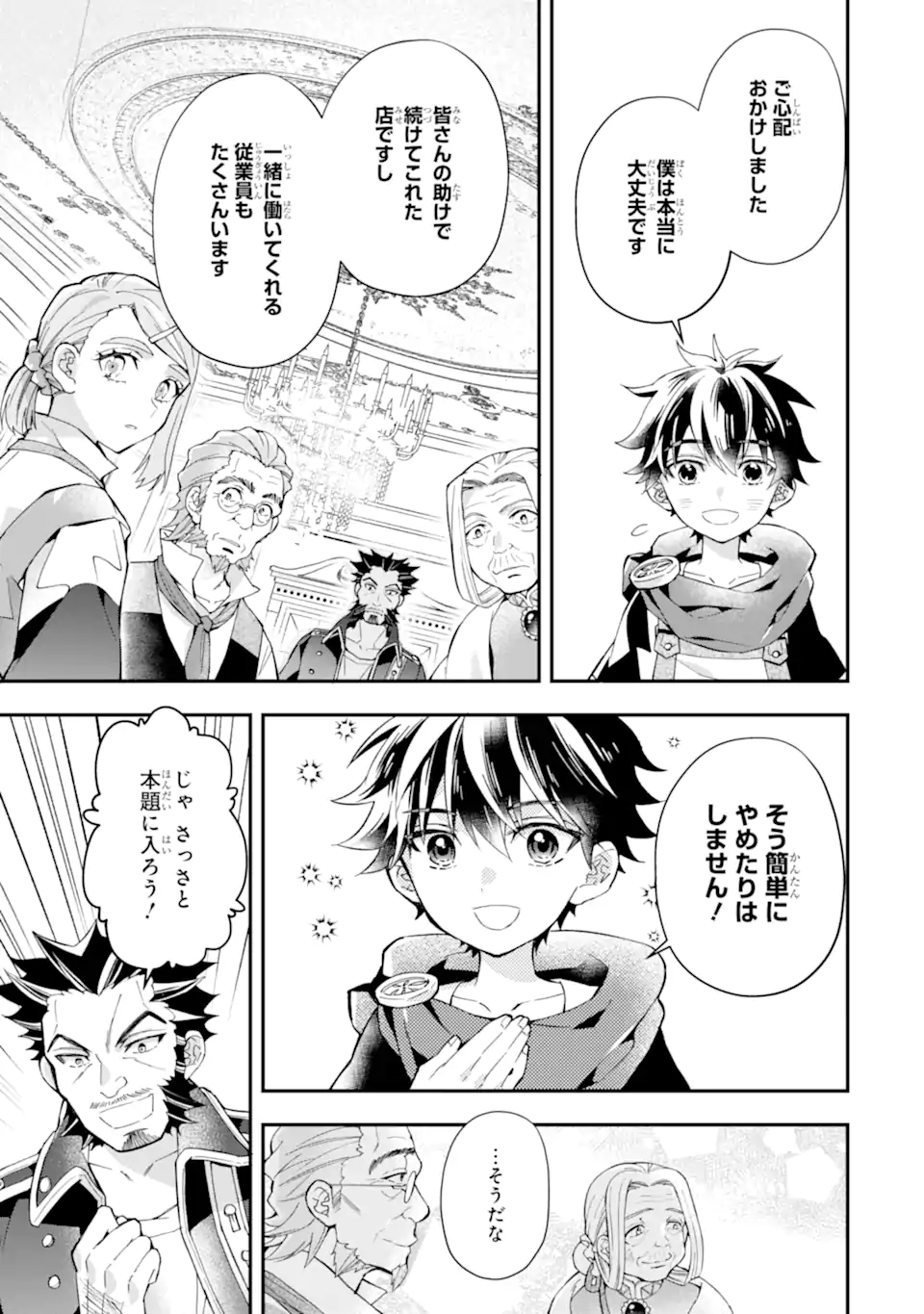 Kami-tachi ni Hirowareta Otoko Chap 45.1 - Next Chap 46.1