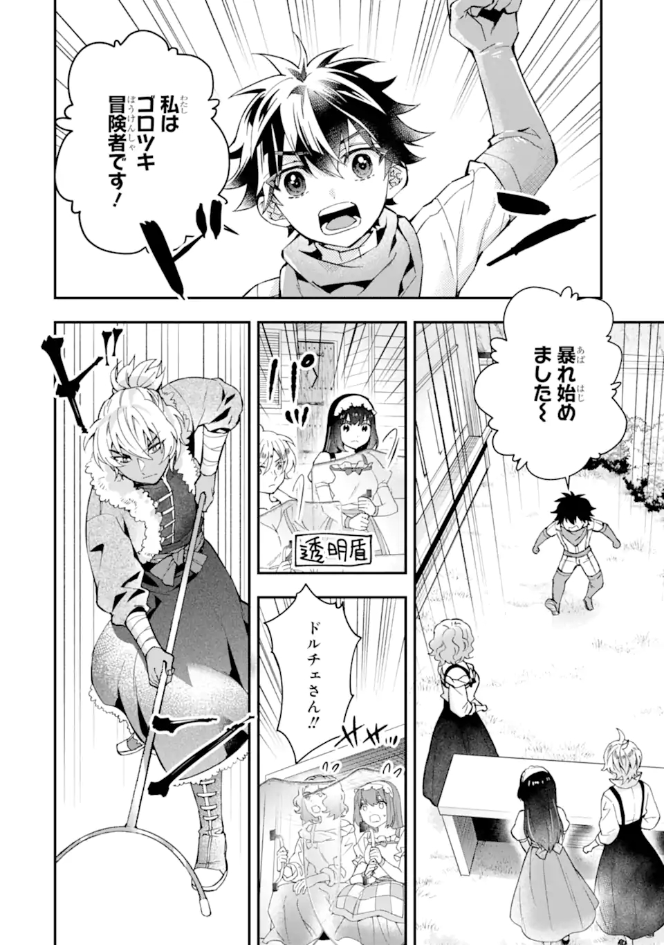 Kami-tachi ni Hirowareta Otoko Chap 45.2 - Next Chap 46.2