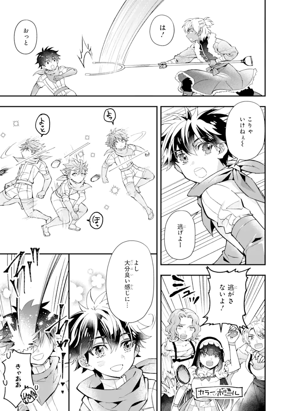 Kami-tachi ni Hirowareta Otoko Chap 45.2 - Next Chap 46.2