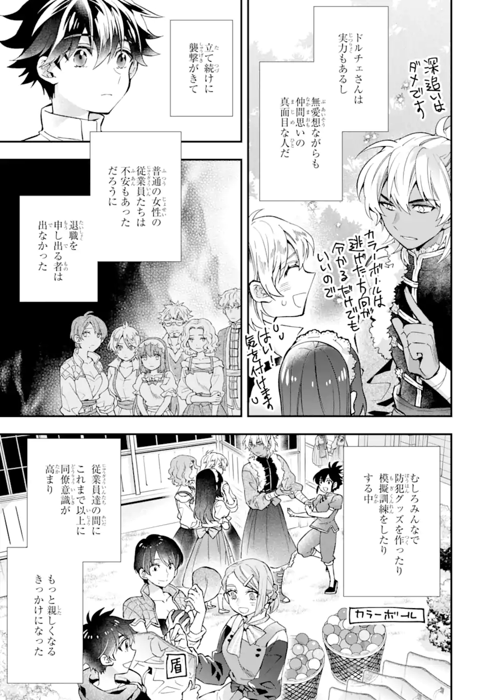 Kami-tachi ni Hirowareta Otoko Chap 45.2 - Next Chap 46.2