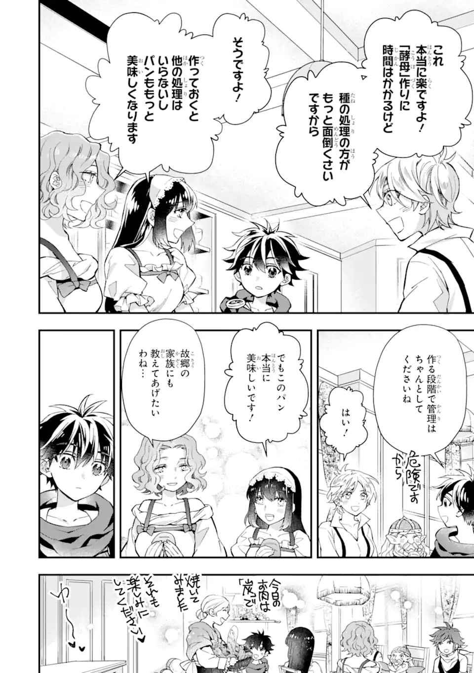 Kami-tachi ni Hirowareta Otoko Chap 45.2 - Next Chap 46.2