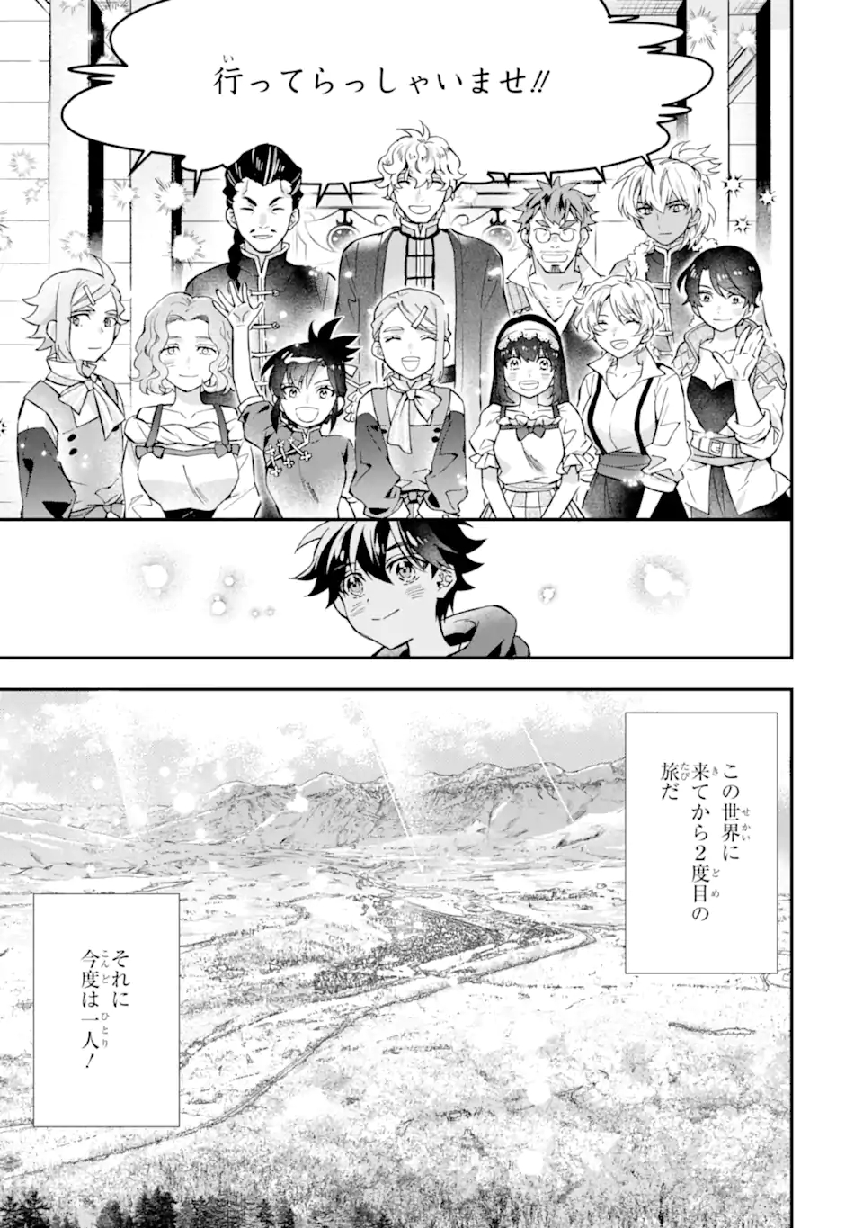 Kami-tachi ni Hirowareta Otoko Chap 45.2 - Next Chap 46.2