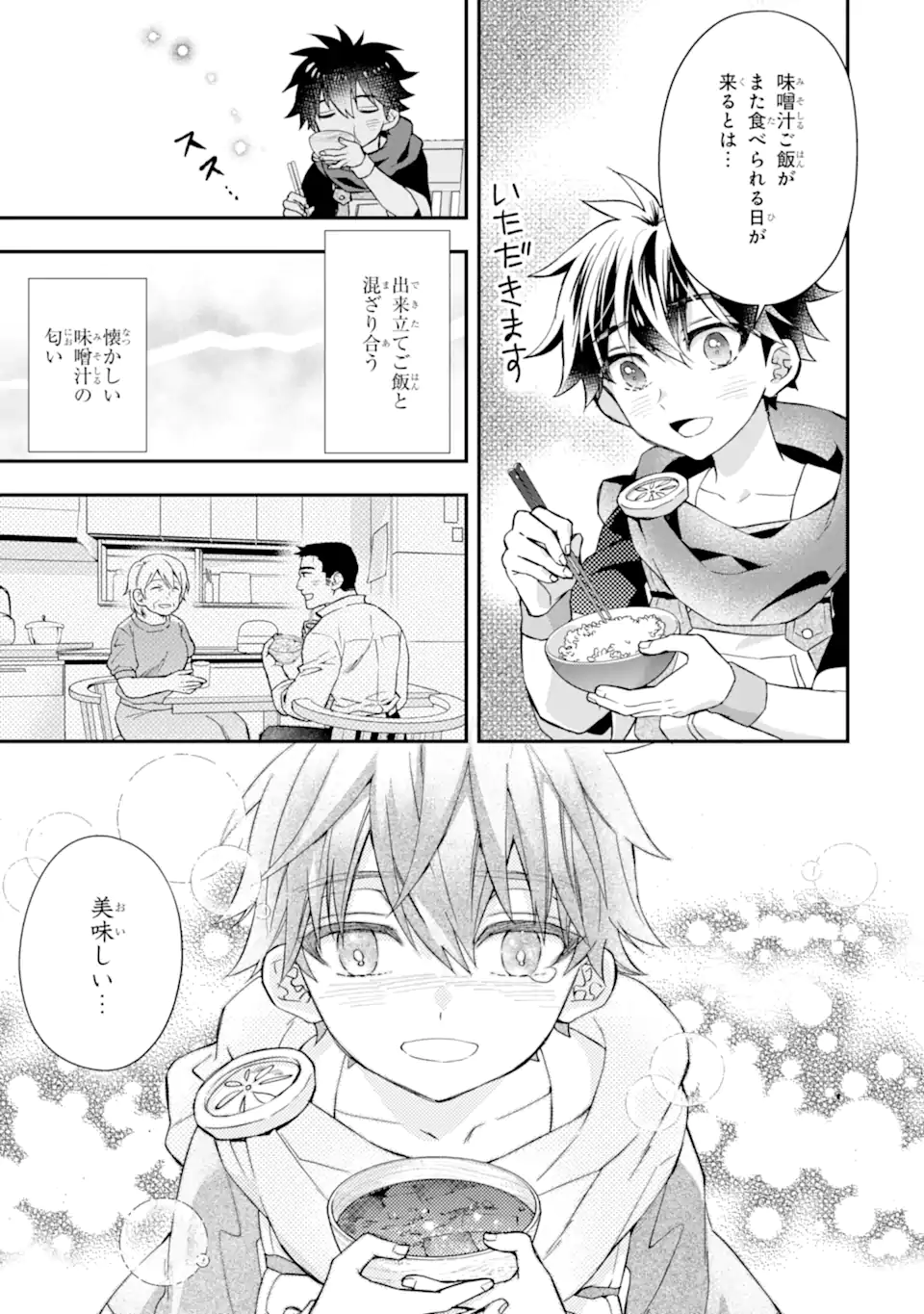 Kami-tachi ni Hirowareta Otoko Chap 46.3 - Next Chap 47.3