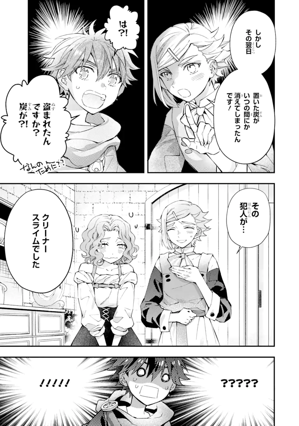 Kami-tachi ni Hirowareta Otoko Chap 49 - Next Chap 50