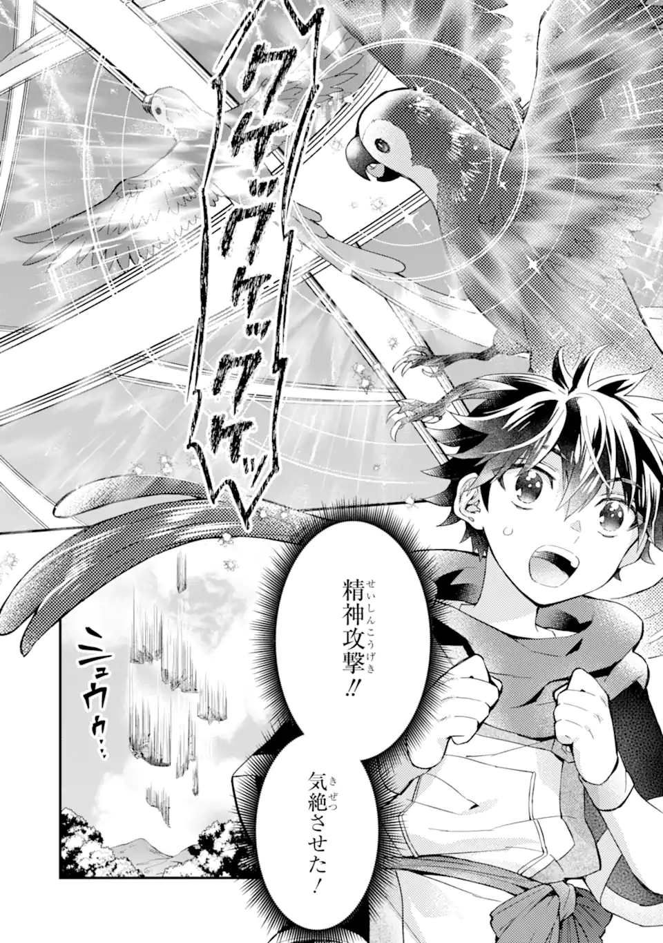 Kami-tachi ni Hirowareta Otoko Chap 49 - Next Chap 50