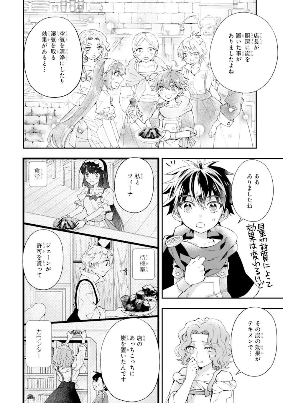 Kami-tachi ni Hirowareta Otoko Chap 49 - Next Chap 50