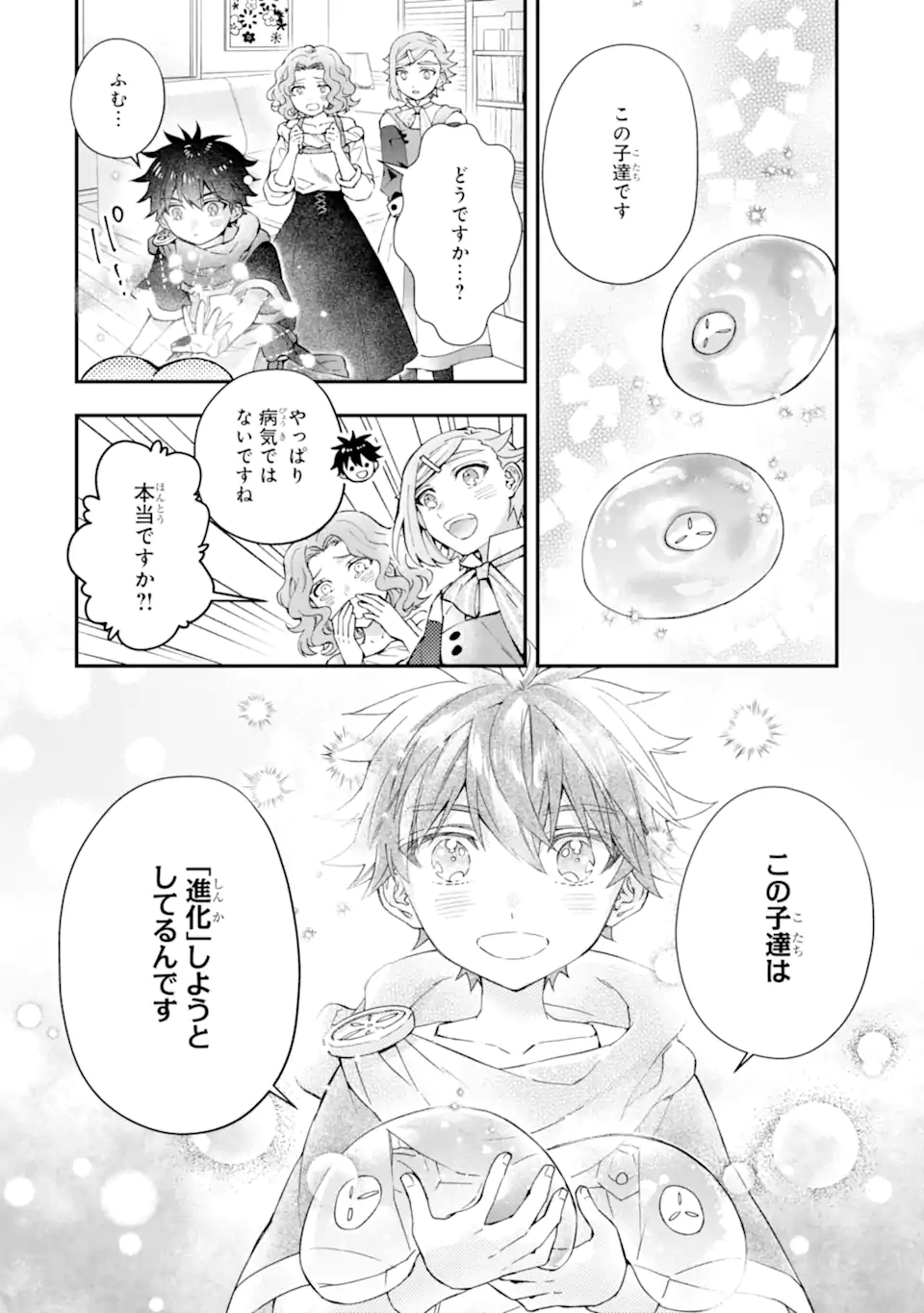 Kami-tachi ni Hirowareta Otoko Chap 49 - Next Chap 50