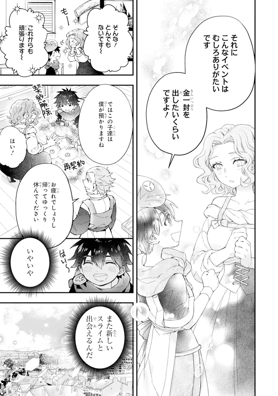 Kami-tachi ni Hirowareta Otoko Chap 49 - Next Chap 50