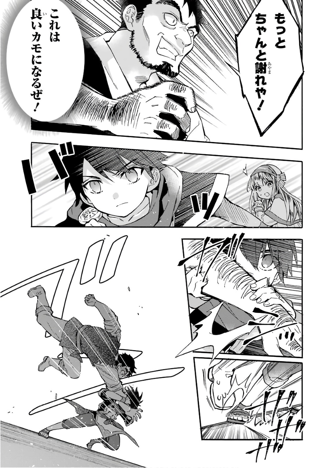 Kami-tachi ni Hirowareta Otoko Chap 5 - Next Chap 6