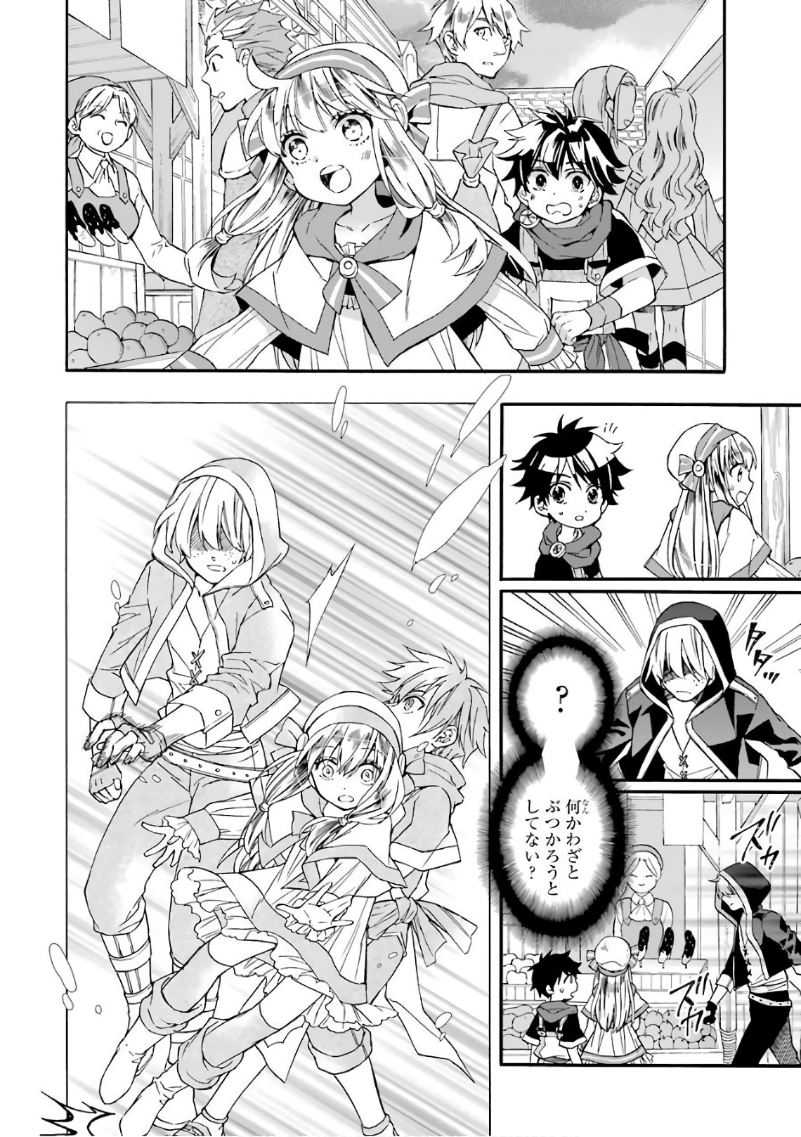 Kami-tachi ni Hirowareta Otoko Chap 5 - Next Chap 6
