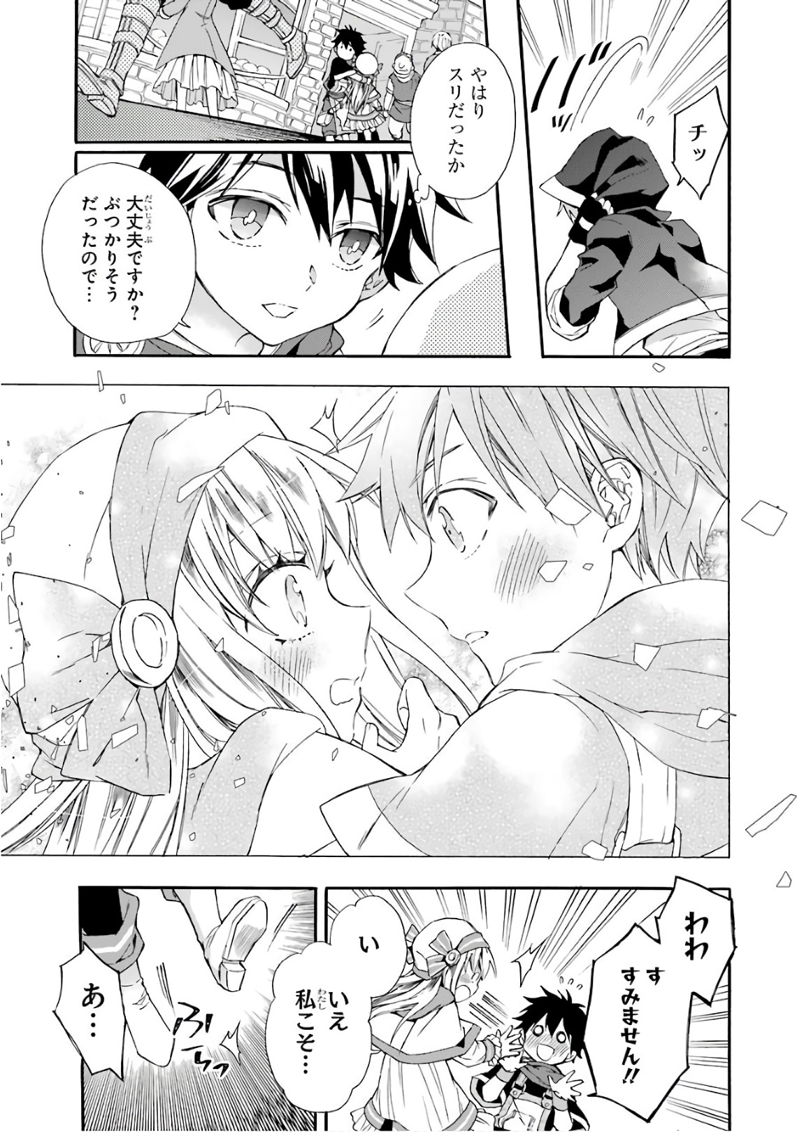 Kami-tachi ni Hirowareta Otoko Chap 5 - Next Chap 6