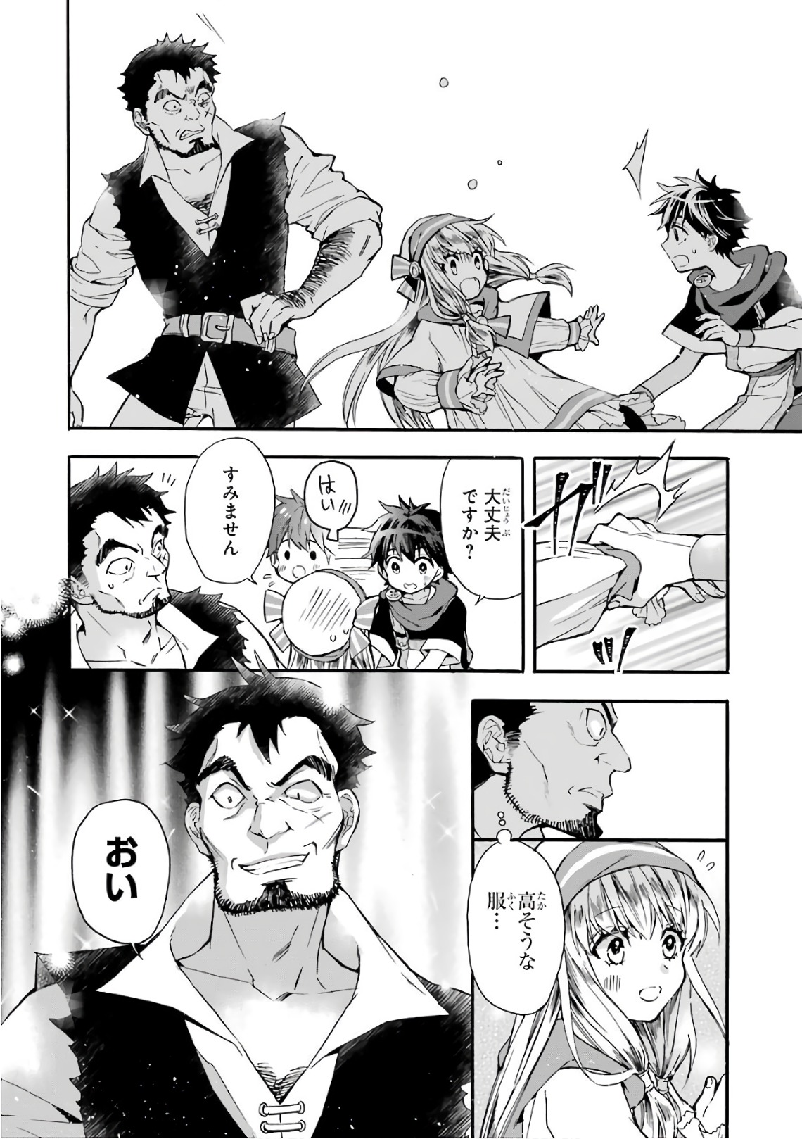 Kami-tachi ni Hirowareta Otoko Chap 5 - Next Chap 6