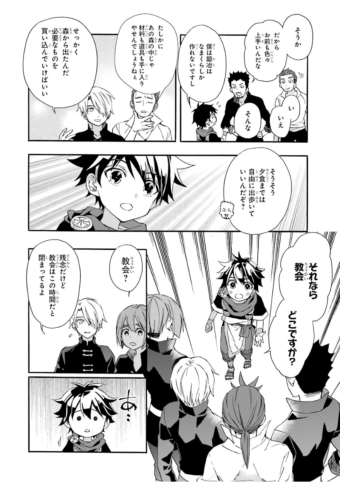 Kami-tachi ni Hirowareta Otoko Chap 5 - Next Chap 6