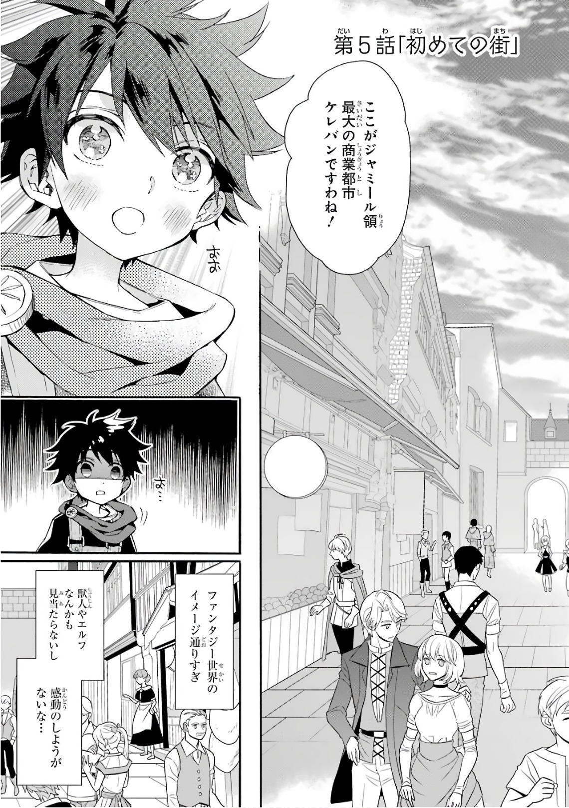 Kami-tachi ni Hirowareta Otoko Chap 5 - Next Chap 6