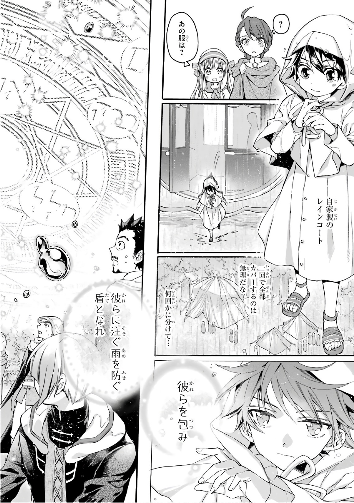 Kami-tachi ni Hirowareta Otoko Chap 5 - Next Chap 6
