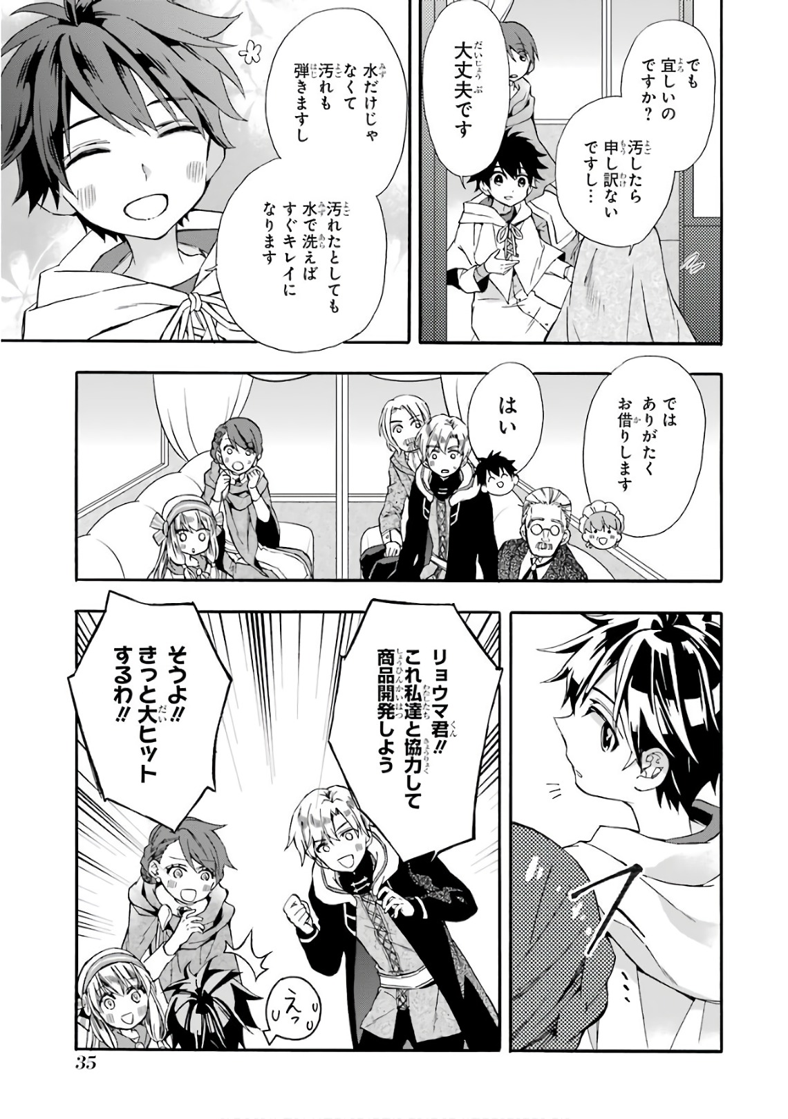 Kami-tachi ni Hirowareta Otoko Chap 5 - Next Chap 6