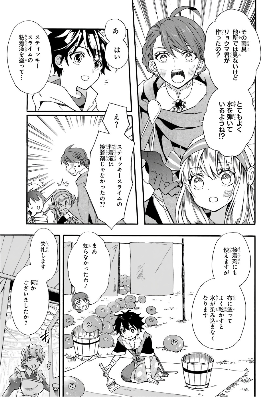 Kami-tachi ni Hirowareta Otoko Chap 5 - Next Chap 6