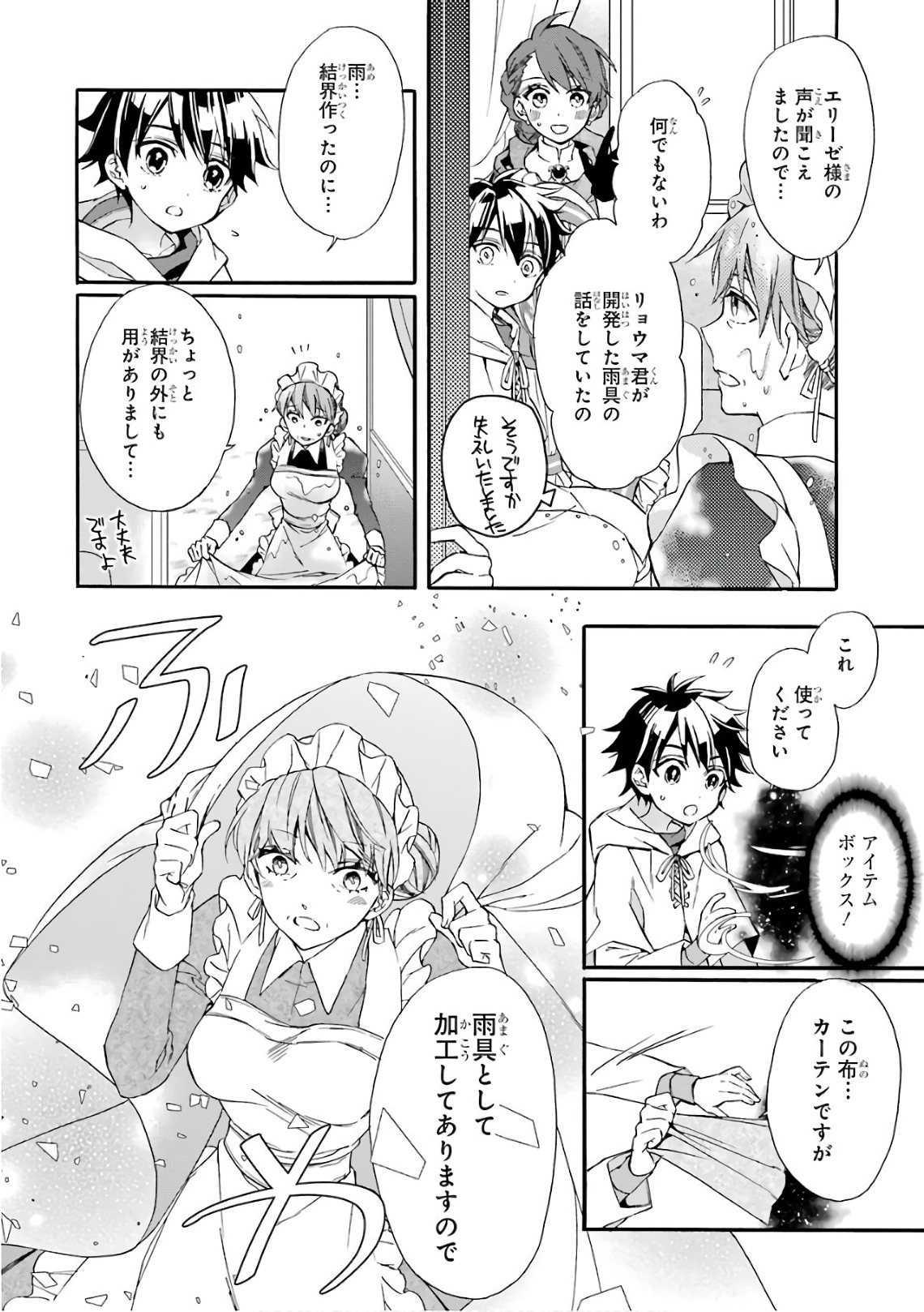 Kami-tachi ni Hirowareta Otoko Chap 5 - Next Chap 6