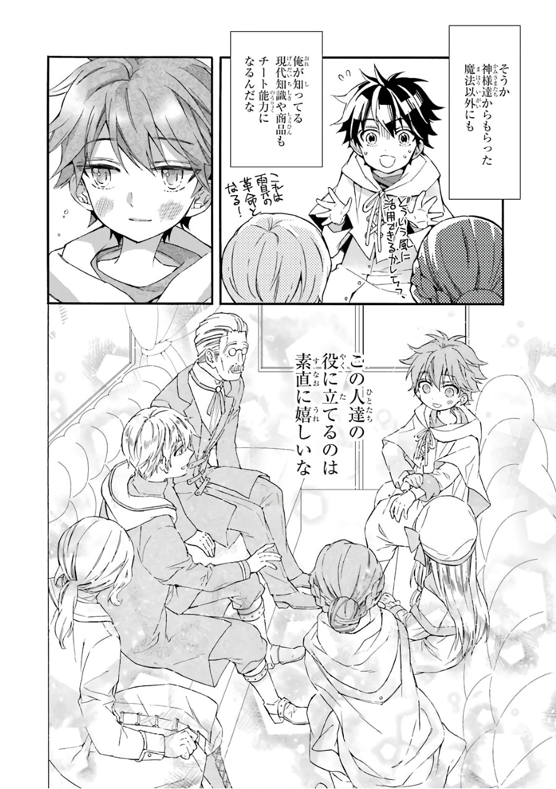 Kami-tachi ni Hirowareta Otoko Chap 5 - Next Chap 6