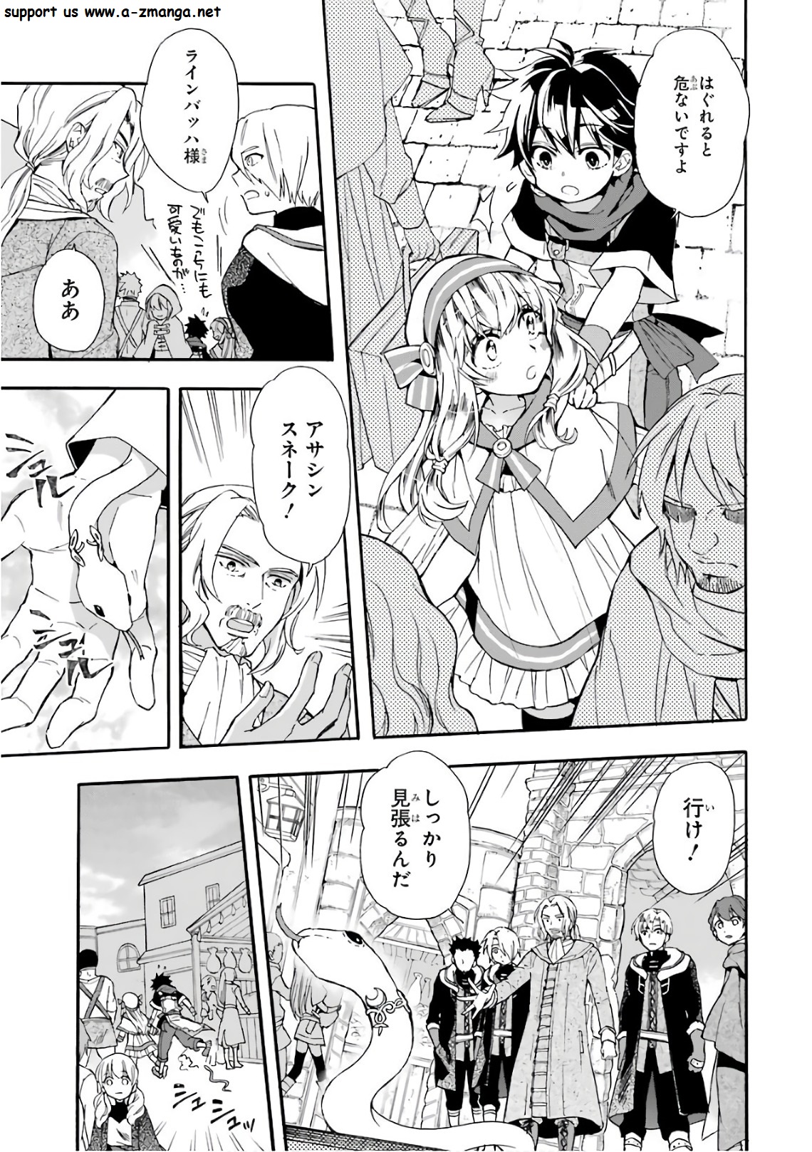 Kami-tachi ni Hirowareta Otoko Chap 5 - Next Chap 6