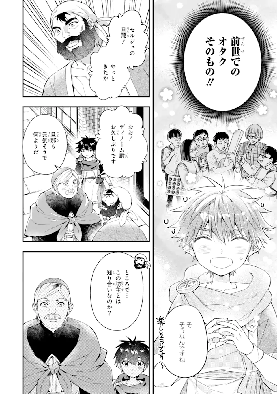 Kami-tachi ni Hirowareta Otoko Chap 51.1 - Next Chap 52.1