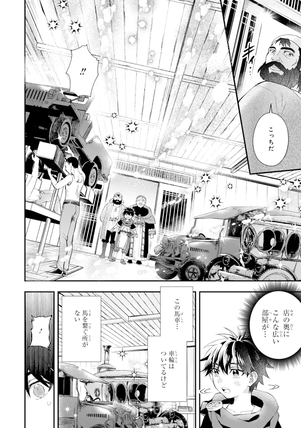 Kami-tachi ni Hirowareta Otoko Chap 51.1 - Next Chap 52.1