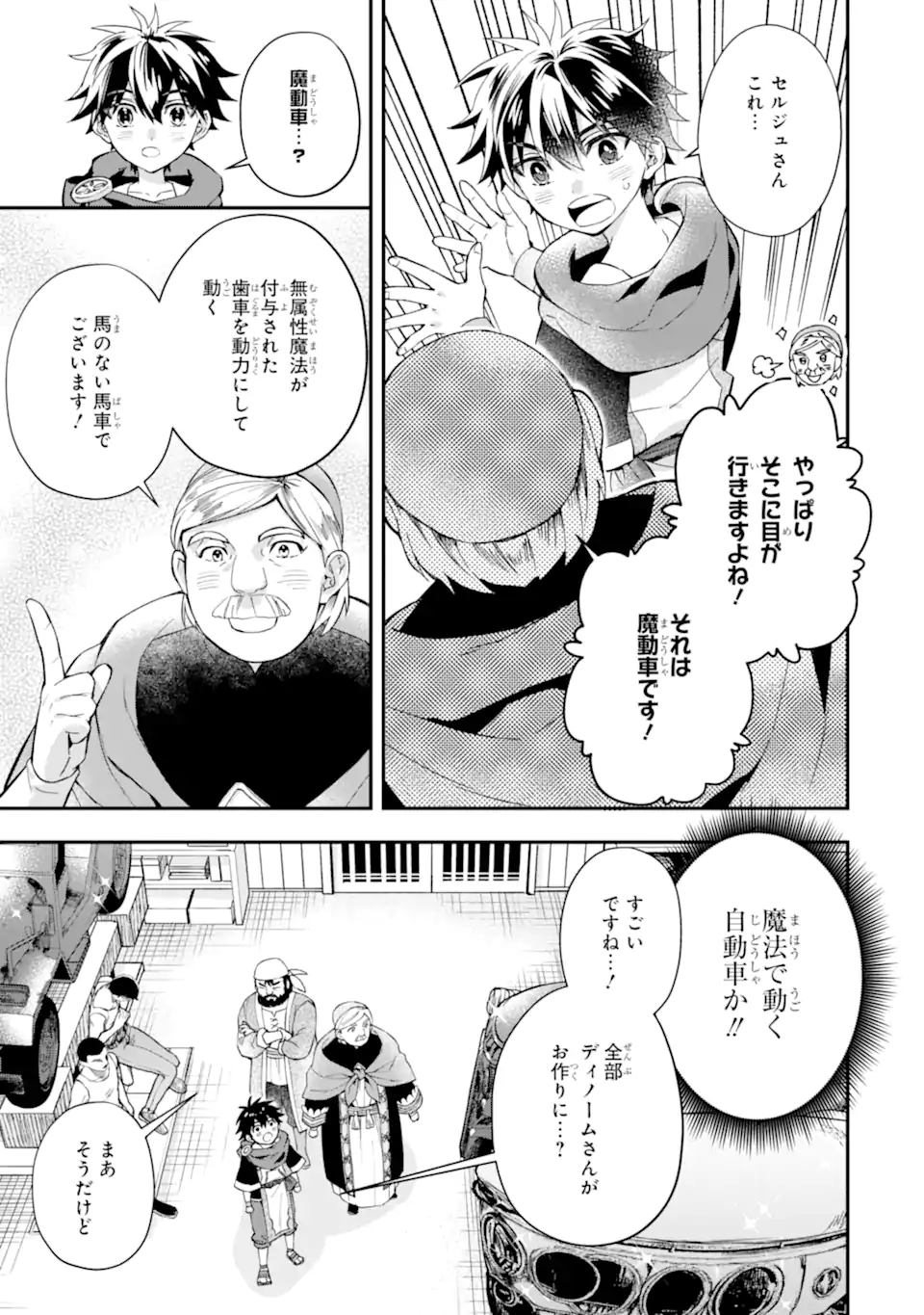 Kami-tachi ni Hirowareta Otoko Chap 51.1 - Next Chap 52.1