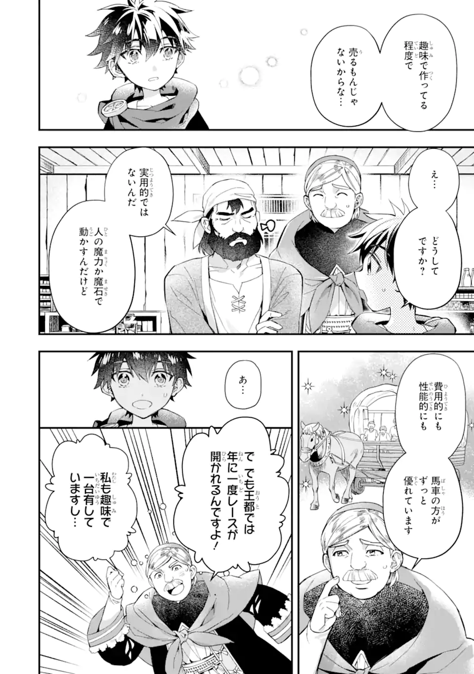 Kami-tachi ni Hirowareta Otoko Chap 51.1 - Next Chap 52.1