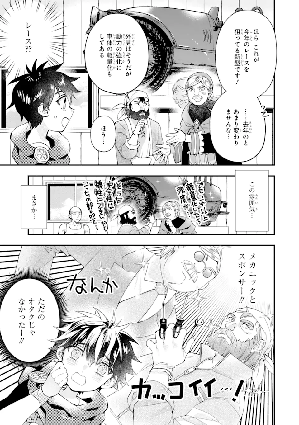 Kami-tachi ni Hirowareta Otoko Chap 51.1 - Next Chap 52.1