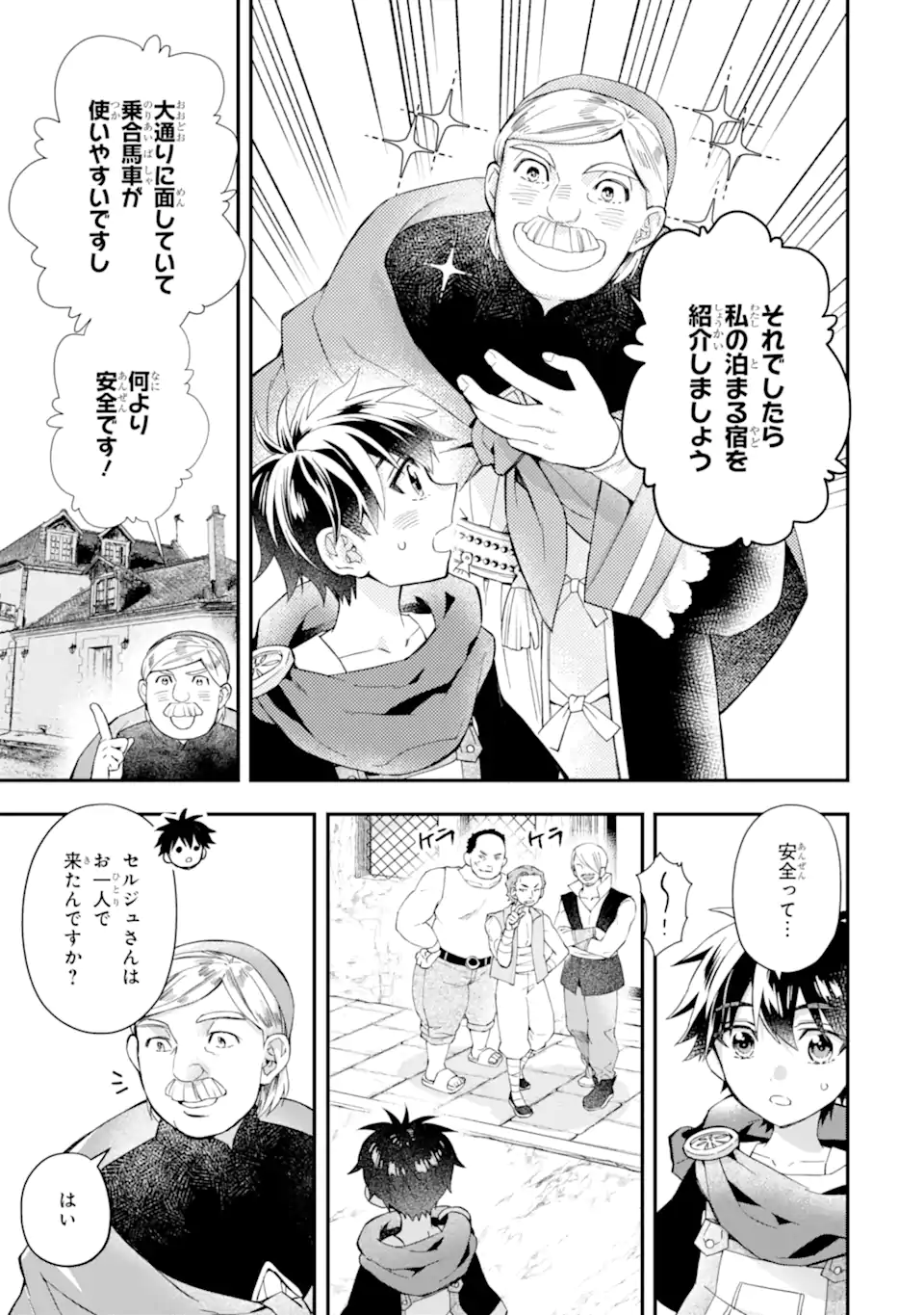 Kami-tachi ni Hirowareta Otoko Chap 51.1 - Next Chap 52.1
