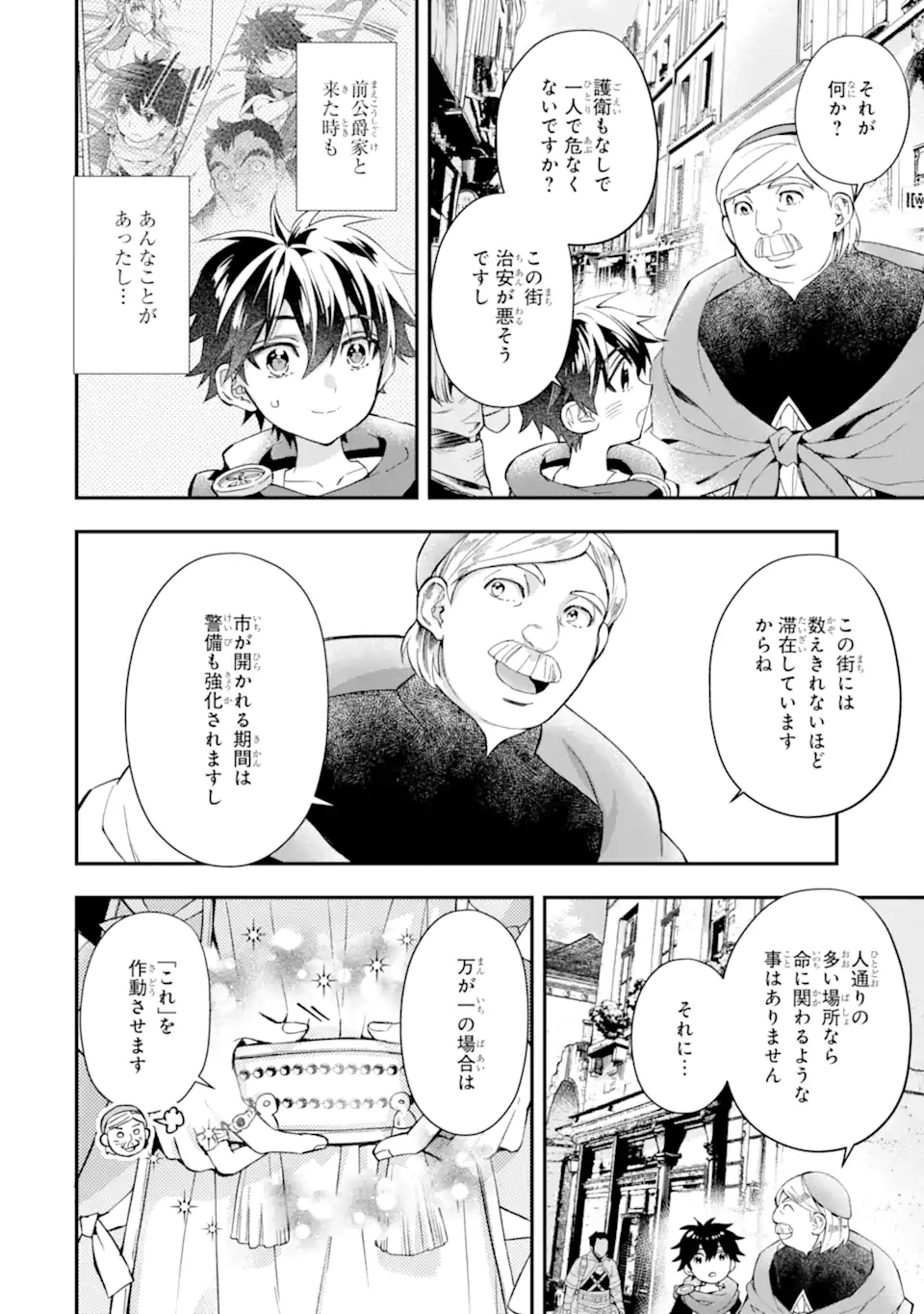 Kami-tachi ni Hirowareta Otoko Chap 51.1 - Next Chap 52.1