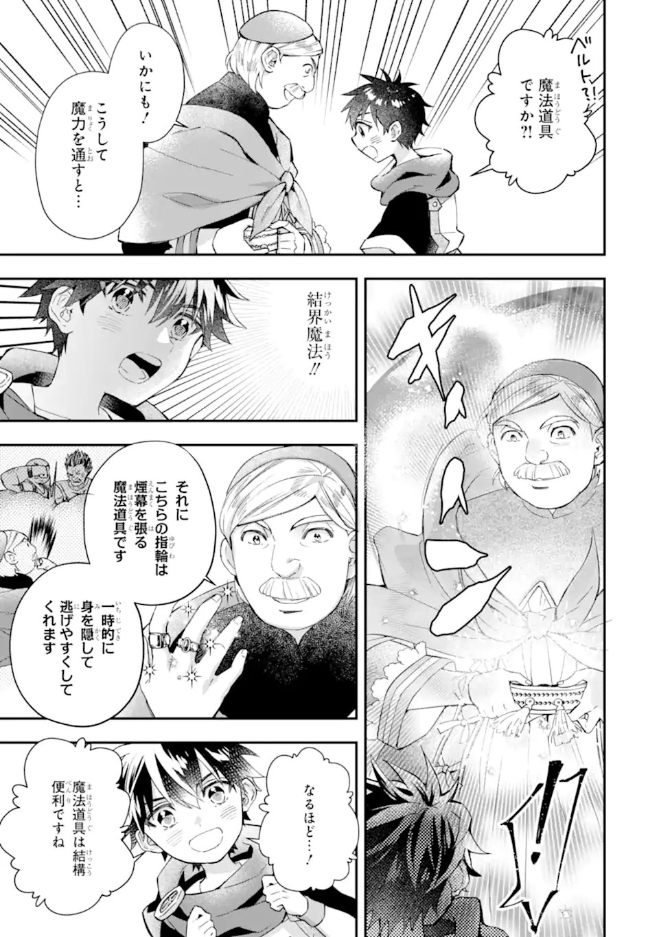 Kami-tachi ni Hirowareta Otoko Chap 51.1 - Next Chap 52.1