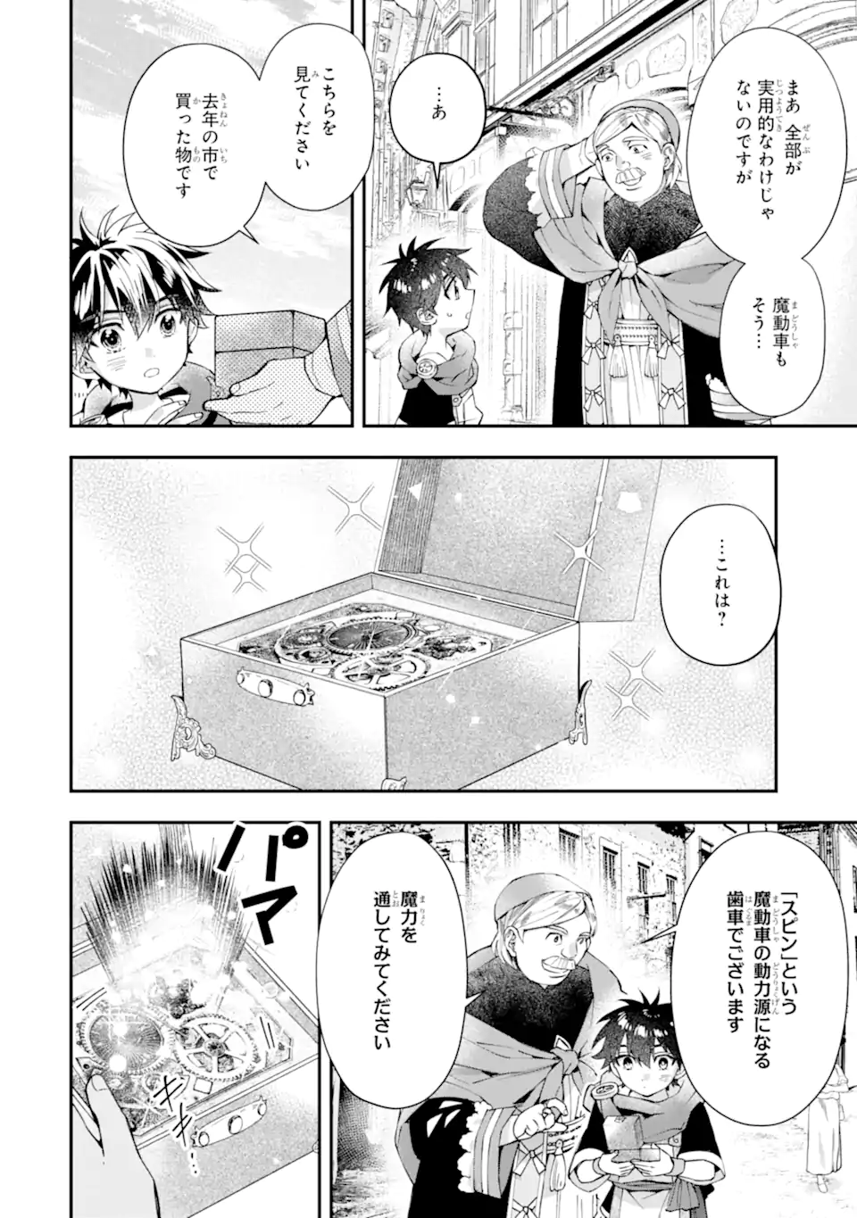 Kami-tachi ni Hirowareta Otoko Chap 51.1 - Next Chap 52.1