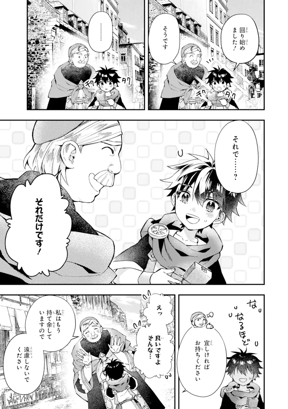 Kami-tachi ni Hirowareta Otoko Chap 51.1 - Next Chap 52.1