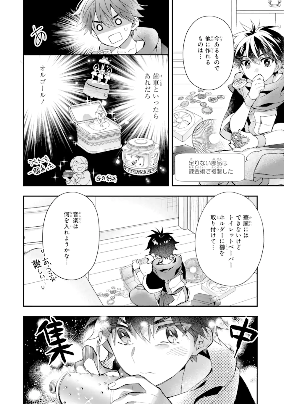 Kami-tachi ni Hirowareta Otoko Chap 51.1 - Next Chap 52.1