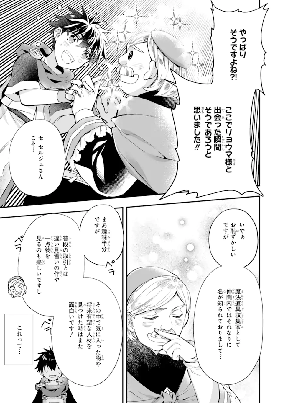 Kami-tachi ni Hirowareta Otoko Chap 51.1 - Next Chap 52.1