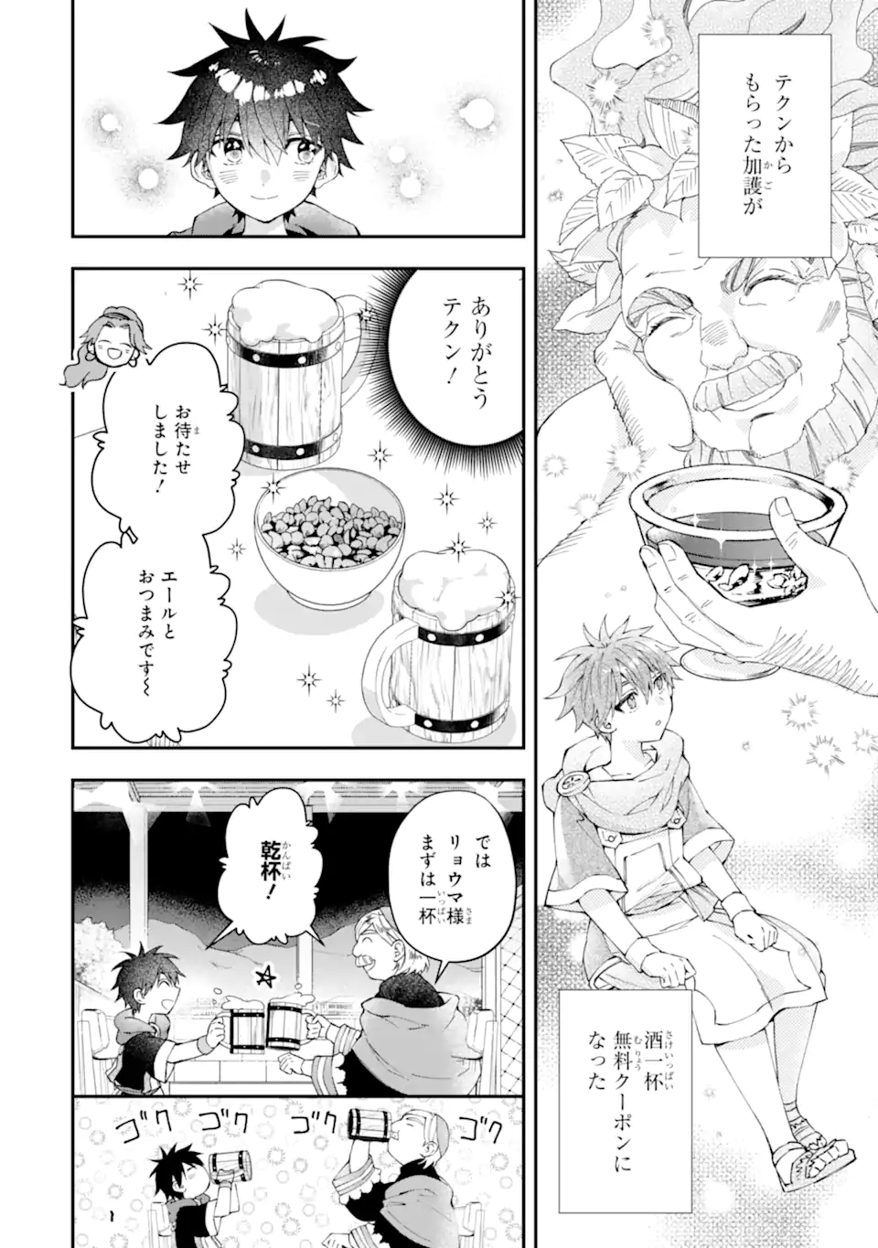 Kami-tachi ni Hirowareta Otoko Chap 51.2 - Next Chap 52.2