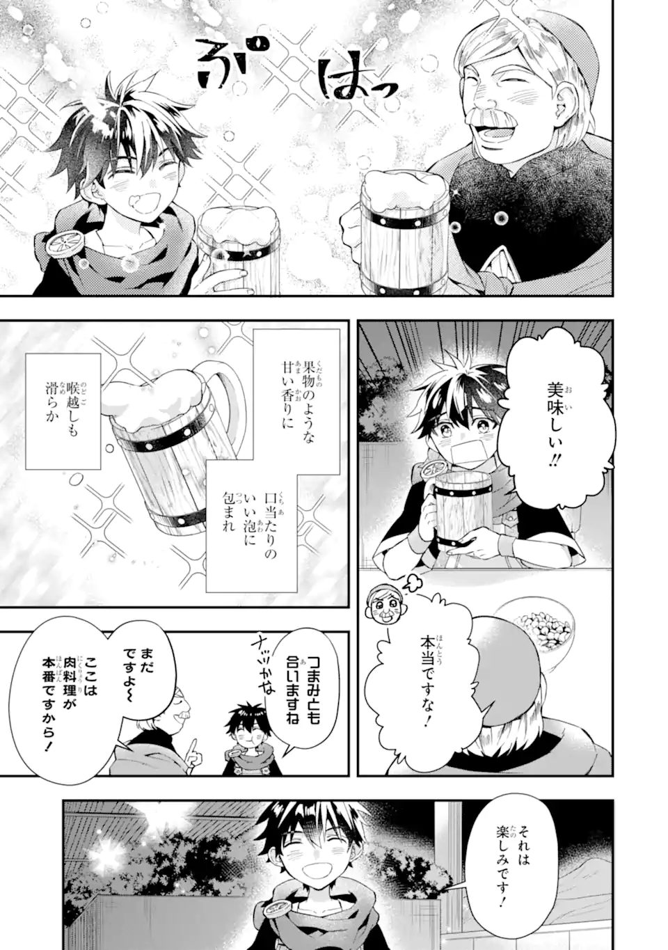Kami-tachi ni Hirowareta Otoko Chap 51.2 - Next Chap 52.2