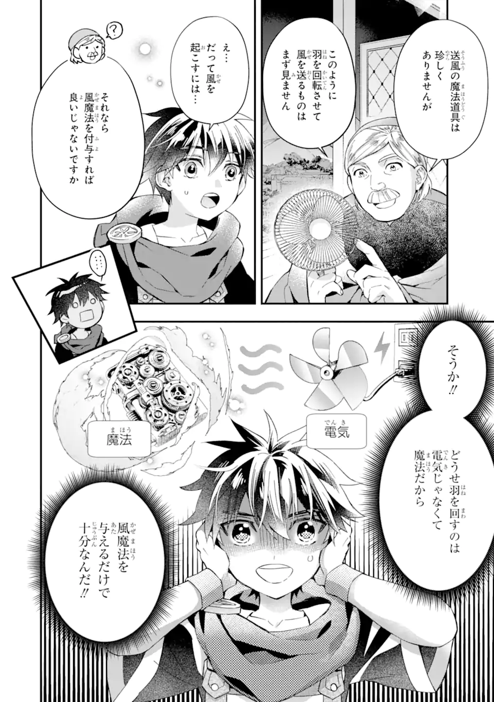 Kami-tachi ni Hirowareta Otoko Chap 51.2 - Next Chap 52.2