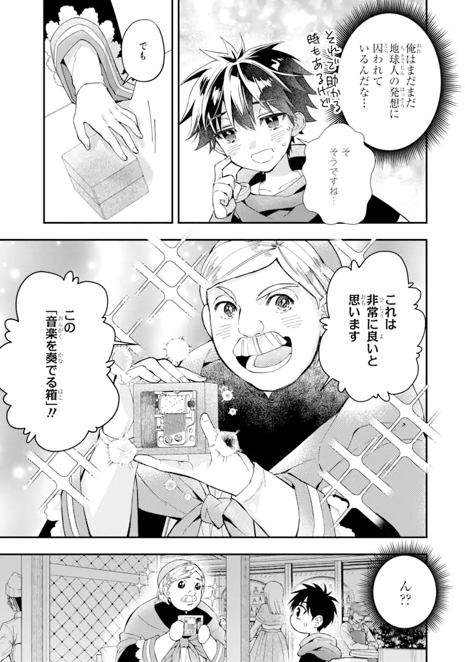 Kami-tachi ni Hirowareta Otoko Chap 51.2 - Next Chap 52.2