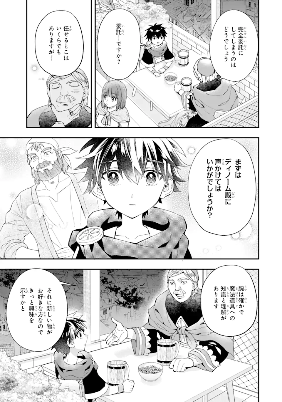 Kami-tachi ni Hirowareta Otoko Chap 51.2 - Next Chap 52.2