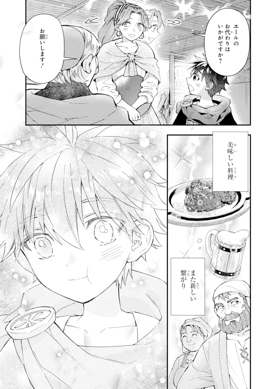 Kami-tachi ni Hirowareta Otoko Chap 51.2 - Next Chap 52.2