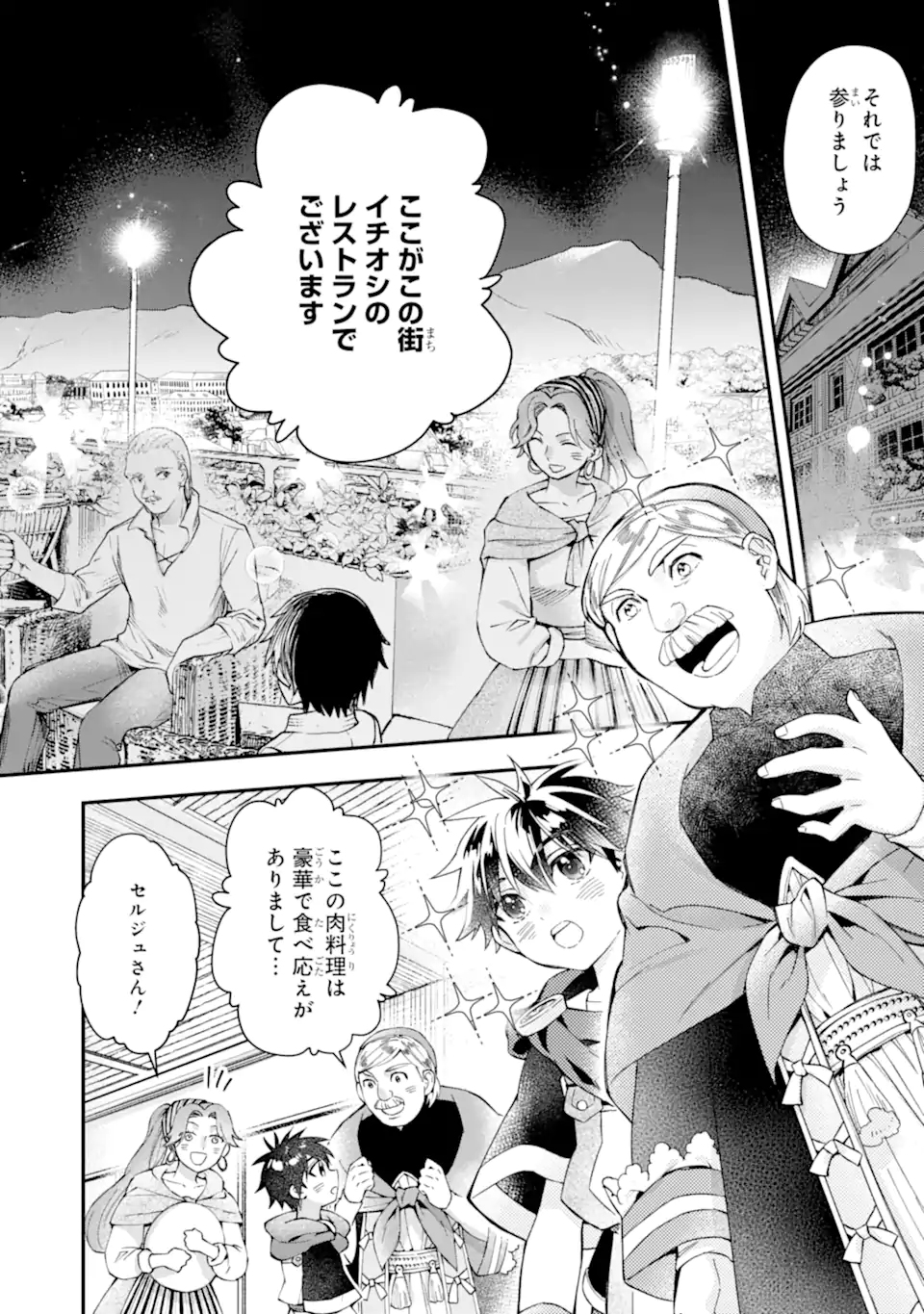 Kami-tachi ni Hirowareta Otoko Chap 51.2 - Next Chap 52.2