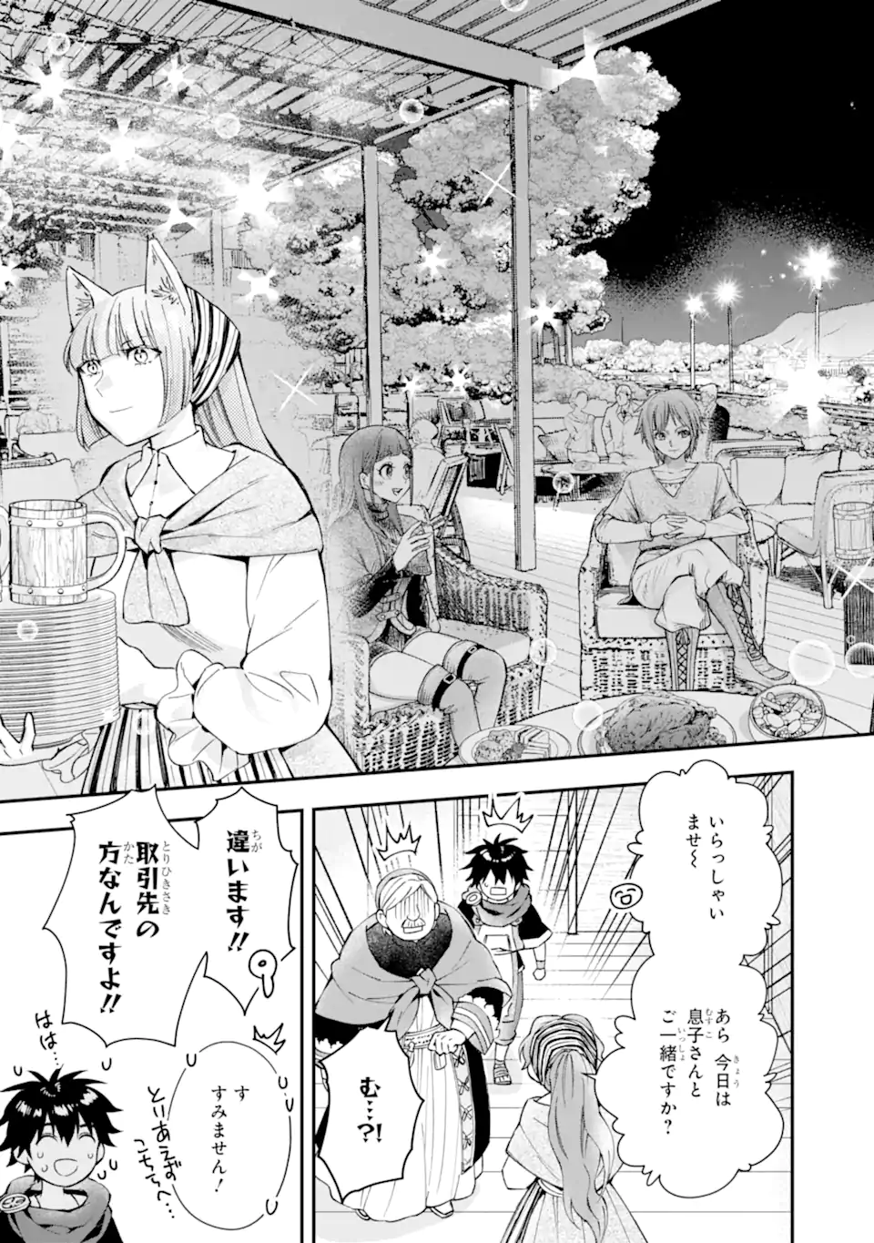 Kami-tachi ni Hirowareta Otoko Chap 51.2 - Next Chap 52.2