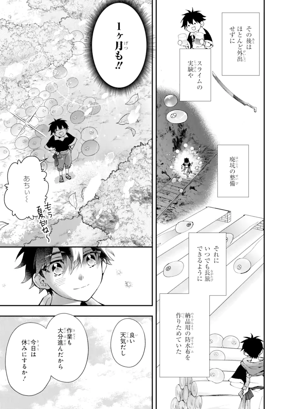 Kami-tachi ni Hirowareta Otoko Chap 53.1 - Next Chap 54.1