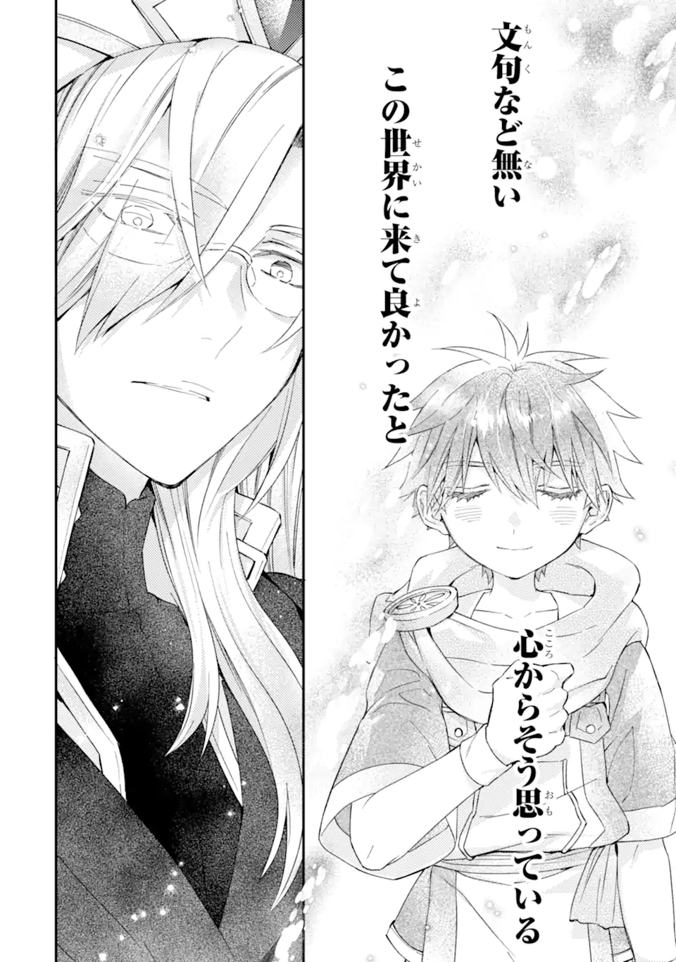 Kami-tachi ni Hirowareta Otoko Chap 53.2 - Next Chap 54.2