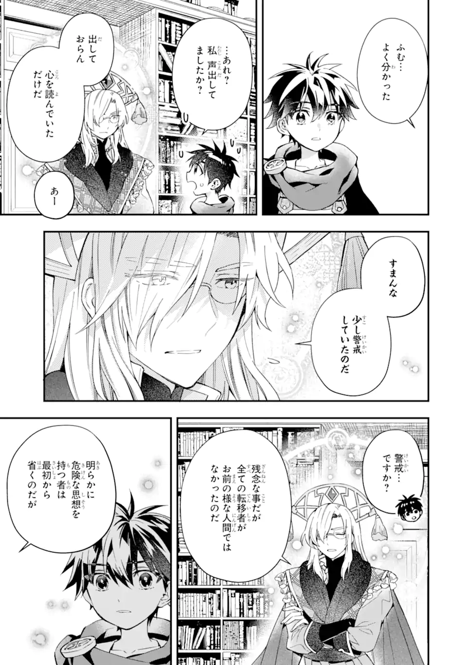Kami-tachi ni Hirowareta Otoko Chap 53.2 - Next Chap 54.2